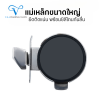 แม่เหล็กกั้นผ้า พร้อมตัวกดผ้า แบบวงกลม