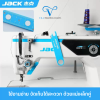 JACK อุปกรณ์ช่วยสนเข็ม รุ่นใหม่