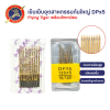 FLYING TIGER เข็มจักรโพ้งอุตสาหกรรมเคลือบไทเทเนียม DPx5