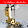 Sewing Star ตีนผีธรรมดา P351G เคลือบไทเทเนียม สีทอง