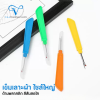 เข็มเลาะผ้า คละสี