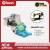 HANN T3-L ตีนผีล้อพื้นไฟเบอร์ สำหรับจักรเล็กหัวดำ 3 IN 1