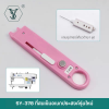 SY-378 ที่สนเข็มอเนกประสงค์