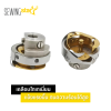 SEWING STAR โรตารี่จักรคอม เคลือบไทเทเนียม 7.94ATR 7.94BTR