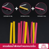 แถบโฟมกั้นระยะ ขนาด 1-3 มม. แพ็ค 10 เส้น