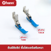 HANN ตีนผีติดซิป พื้นไฟเบอร์ รูซ้าย รูขวา T36N T36LN