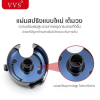 VVS กระโหลกแท้เคลือบ DLC