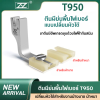 ตีนผีย่นพื้นไฟเบอร์เปลี่ยนได้ T950
