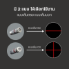 เลเซอร์กำหนดตำแหน่งการเย็บ เส้นแฉก