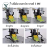T5-S ตีนผีล้อพื้นไฟเบอร์อเนกประสงค์ 5 IN 1 เย็บได้ 5 แบบ ในตัวเดียว