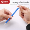 HANN ปากกาชอล์คขีดผ้าลบด้วยความร้อน คละสี