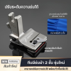 HANN ตีนผีย่นผ้าสองชั้น P5Q