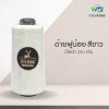 ด้ายฟูน้อย 250 กรัม ตรา กวาง สีขาว