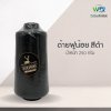 ด้ายฟูน้อย 250 กรัม ตรา กวาง สีดำ