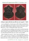 ภาพ/ข้อมูลเหรียญหลวงปู่ทวด พิทักษ์ชายแดนใต้ รุ่นบวงสรวงลูกแก้ว - ไม้เท้า ปี ๒๕๔๘