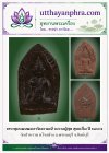ภาพหน้าปกบทความพระขุนแผนผงยาจินดามณี หลวงปู่สุข สุขเปโม ภาพหน้าปกบทความพระขุนแผนผงยาจินดามณี หลวงปู่สุข สุขเปโม