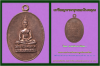 หน้าปกบทความเรื่อง_22_เหรียญพระพุทธอนันตคุณ