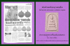 ปกบทความพ่อท่านคล้อย ฐานธมฺโม ตอน ๑๑ ปกบทความพ่อท่านคล้อย ฐานธมฺโม ตอน ๑๑
