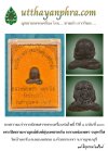 ภาพหน้าปกบทความเก่าเรื่องพระปิดตามหาอุตม์ยันต์ยุ่งเพชรกลับ ภาพหน้าปกบทความเก่าเรื่องพระปิดตามหาอุตม์ยันต์ยุ่งเพชรกลับ