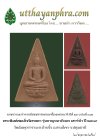ภาพหน้าปกบทความพระพิมพ์สมเด็จจิตรลดา_รุ่นกาญจนาภิเษก เสาร์ห้า ปี ๒๕๓๙ ภาพหน้าปกบทความพระพิมพ์สมเด็จจิตรลดา_รุ่นกาญจนาภิเษก เสาร์ห้า ปี ๒๕๓๙
