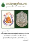 ภาพหน้าปกบทความเหรียญเสมาพ่อท่านคล้อย_ฐานธมฺโม. ภาพหน้าปกบทความเหรียญเสมาพ่อท่านคล้อย_ฐานธมฺโม.