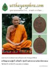 ภาพหน้าปกเหรียญหลวงปู่คร่ำ_ยโสธโร_รุ่นสร้างศาลากลางจังหวัดระยอง.jpg ภาพหน้าปกเหรียญหลวงปู่คร่ำ_ยโสธโร_รุ่นสร้างศาลากลางจังหวัดระยอง.jpg