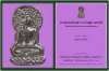 หน้าปกบทความพระขุนแผนใบพุทรา หลวงปู่ผิว อภิชาโต วัดประดู่ทรงธรรม หน้าปกบทความพระขุนแผนใบพุทรา หลวงปู่ผิว อภิชาโต วัดประดู่ทรงธรรม