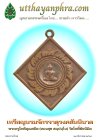 หน้าปกเหรียญบรมจักรจาตุรงคสันนิบาต_5.jpg หน้าปกเหรียญบรมจักรจาตุรงคสันนิบาต_5.jpg