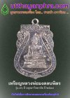 ภาพหน้าปกบทความเรื่องเหรียญหลวงพ่อมงคลบพิตร รุ่น ๙๐ ปีอยุธยาวิทยาลัย ภาพหน้าปกบทความเรื่องเหรียญหลวงพ่อมงคลบพิตร รุ่น ๙๐ ปีอยุธยาวิทยาลัย