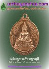 ภาพหน้าปกบทความเหรียญพระพุทธภัทรญามุนี ภาพหน้าปกบทความเหรียญพระพุทธภัทรญามุนี