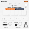 (สีขาว) จัดเซ็ต Panasonic partio ปลั๊กกราวด์คู่+สวิตช์ 2x4(120x70mm.)แท้