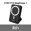 พาวเวอร์แบงค์ ZTEC Powerbank P10 MagPower 1 BK