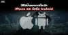 วิธีไล่น้ำออกจากที่ชาร์จ iPhone และ มือถือ Android