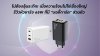 ไม่ต้องลุ้นระทึก! เมื่อความร้อนไม่ใช่เรื่องใหญ่  รีวิวหัวชาร์จ 65W ที่มี "บอดี้การ์ด" ส่วนตัว ไม่ต้องลุ้นระทึก! เมื่อความร้อนไม่ใช่เรื่องใหญ่  รีวิวหัวชาร์จ 65W ที่มี "บอดี้การ์ด" ส่วนตัว