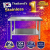 Stainless tableโต๊ะสแตนเลส เกรด 304 แข็งแรงทนทาน ขนาด 120*60*80 // 120*70*80 // 120*80*80