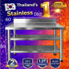 Stainless table with dividers//โต๊ะสแตนเลส 3ชั้นมีที่กั้น เกรด 201 แข็งแรงรับประกันคุณภาพจากประเทศเกาหลี ขนาด 180*60*80