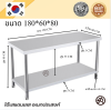 Stainless tableโต๊ะสแตนเลส เกรด 304 แข็งแรงทนทาน ขนาด 180*60*80 // 180*70*80 // 180*80*80