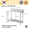 Stainless table with dividers.//โต๊ะสแตนเลสแบบมีที่กั้น เกรด 304 แข็งแรง  ขนาด 120*60*80
