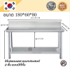 Stainless table with dividers//โต๊ะสแตนเลส แบบมีที่กั้น เกรด 304 แข็งแรงขนาด 180*60*80