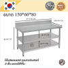 Stainless table with dividers//โต๊ะสแตนเลส 3ชั้น มีที่กั้น เกรด 304 แข็งแรง ขนาด 150*60*80