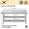 Stainless table with dividers//โต๊ะสแตนเลส 3ชั้นมีที่กั้น เกรด 304 แข็งแรงขนาด 180*60*80