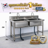 อ่างล้านจานสแตนเลส 2 อ่าง เกรด 201 / Stainless steel sink แข็งแรงรับประกันคุณภาพจากประเทศเกาหลี ขนาด 120*60*80//120*70*80