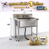 อ่างล้านจานสแตนเลส  เกรด 201/Stainless steel sink แข็งแรงทนทาน รับประกันคุณภาพจากประเทศเกาหลี ขนาด 60*60*80 // 60*70*80