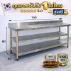 โต๊ะสแตนเลส 3ชั้นมีที่กั้น เกรด 201//Stainless table with dividers แข็งแรงรับประกันคุณภาพจากประเทศเกาหลี ขนาด 150*60*80