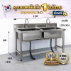 อ่างล้านจานสแตนเลส 2 อ่าง เกรด 304/Stainless steel sink แข็งแรง ขนาด 120*60*80//120*70*80