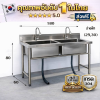 อ่างล้านจานสแตนเลส 2 อ่าง เกรด 304 /Stainless steel sink แข็งแรง ขนาด 180*60*80