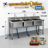 อ่างล้านจานสแตนเลส 3 อ่าง เกรด 304//Stainless steel sink แข็งแรงทนทาน ขนาด 180*60*80