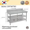Stainless table with dividers//โต๊ะสแตนเลส 3ชั้นมีที่กั้น เกรด 201 แข็งแรงรับประกันคุณภาพจากประเทศเกาหลี ขนาด 150*60*80