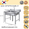 Stainless steel sink // อ่างล้านจานสแตนเลส  เกรด 201  แข็งแรงทนทาน รับประกันคุณภาพจากประเทศเกาหลี ขนาด 120*60*80
