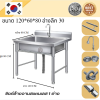 Stainless steel sink // อ่างล้านจานสแตนเลส  เกรด 201  แข็งแรงทนทาน รับประกันคุณภาพจากประเทศเกาหลี ขนาด 120*60*80